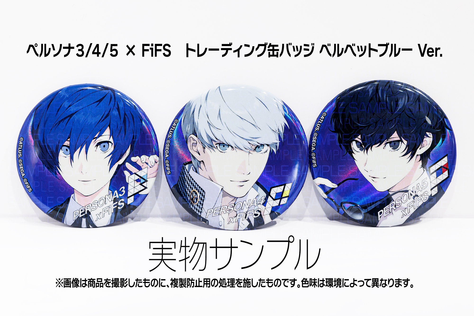 ペルソナ5 主人公 雨宮蓮 FIFSイラスト展 缶バッジ 10個セット ②