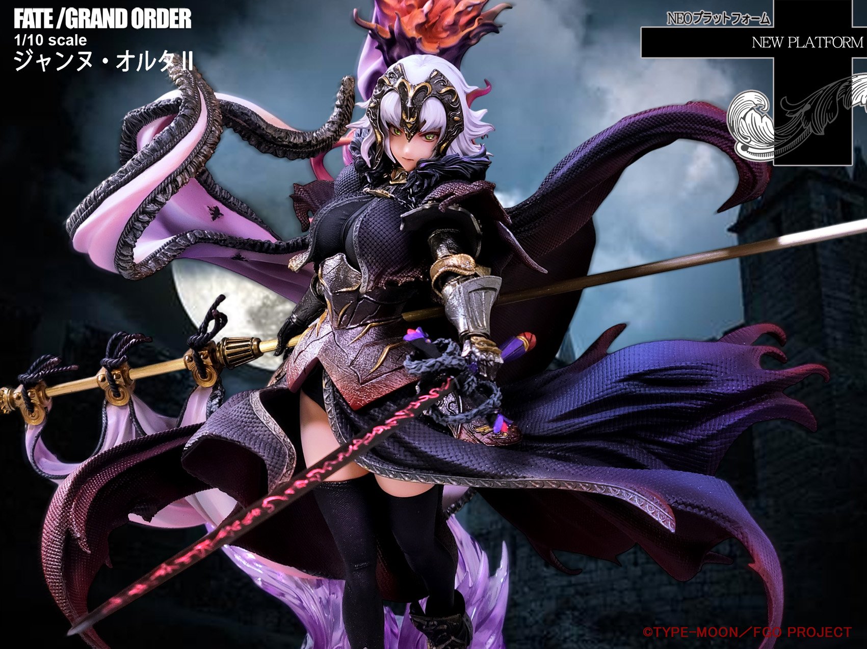 Fate/Grand Order アヴェンジャー/ジャンヌ・ダルク[オルタ]