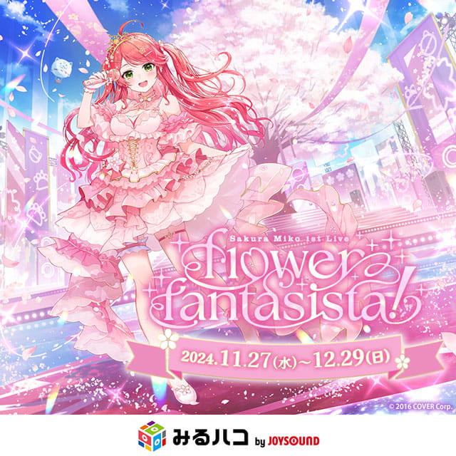 さくらみこ 1st Live ライブグッズセット さくらみこ 1st Live “flower