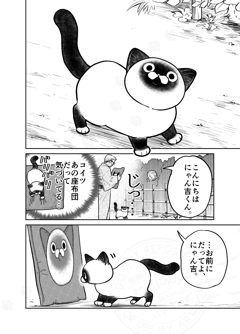 2／3） | 片倉 頼📦オヤジとにゃん吉👨‍🦳🐾🐱1/ 95⃣巻発売