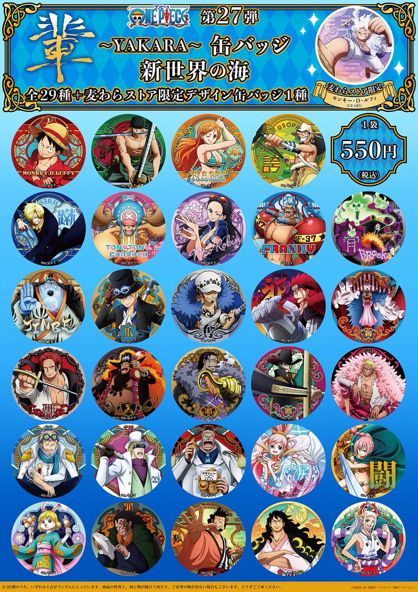 ワンピース onepiece 麦わらストア新宿 缶バッジ 5個 ナミ B