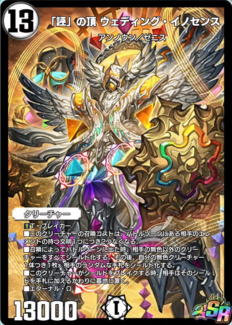 好きに 本日発送 「誣」の頂ウェディング・イノセンス プレイマット