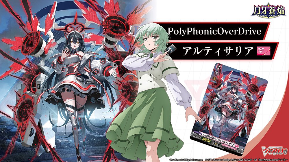 海外限定 アルティサリア プレマイマット PolyPhonicOverDrive