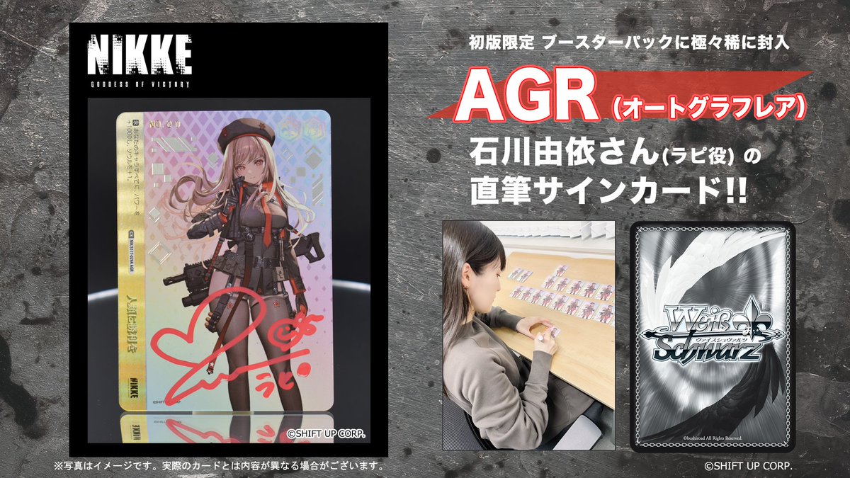 ws ヴァイスシュヴァルツ 憧れの人と一緒に sp サイン ws ヴァイス