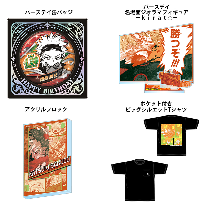 爆豪勝己 バースデー 缶バッジ 2025 ジャンプキャラクターズストア on X:
