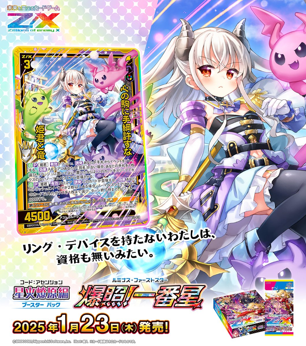 ゲームセンター・ゲームカード WILLIAM CONTRERAS ゲームセンター