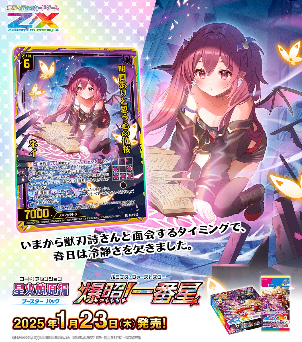 ヴァイスシュヴァルツ キルラキル 守りたい世界のために 皐月 ヴァイス