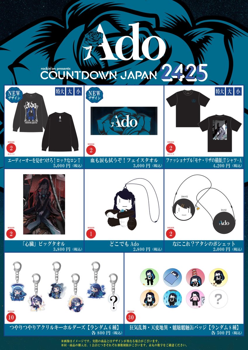 Show Ado グッズ 公式】Ado グッズまとめ売り アドぬい 銀テープ ペン