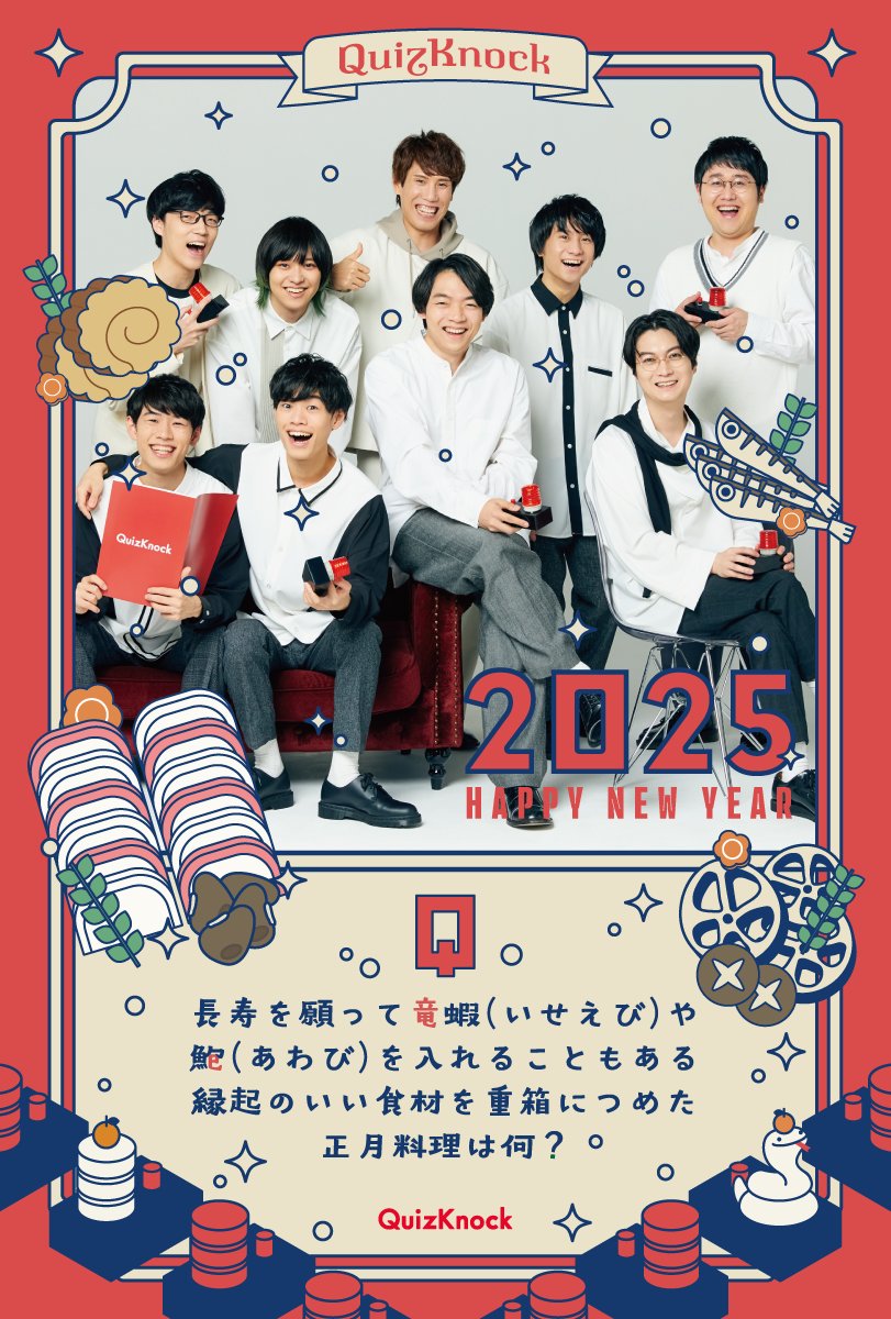 QuizKnockカルタ2025 QuizKnok 2025 クイズノック カルタ QKカルタ