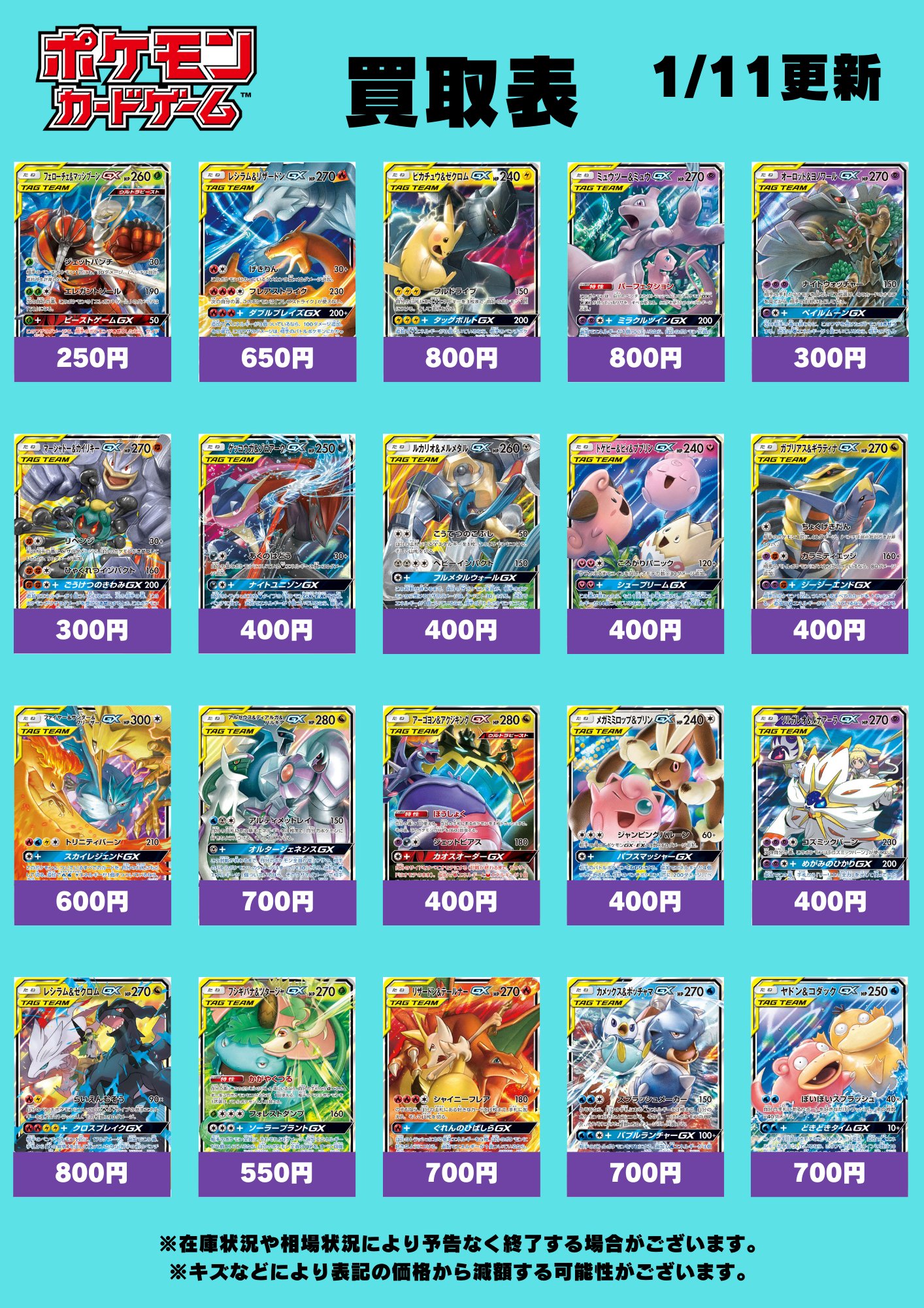 タッグチーム RR まとめ売り ポケカ ポケモンカード タッグチーム