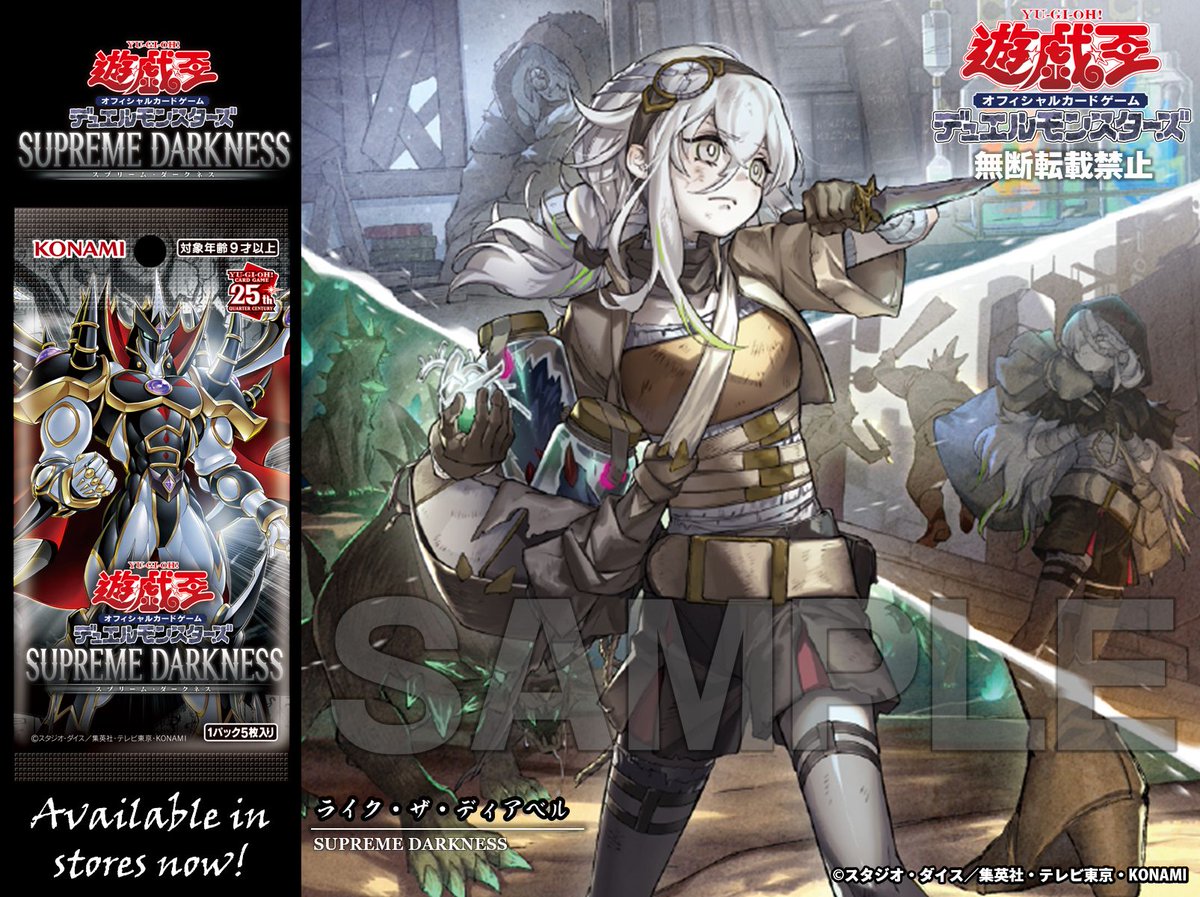 未開封 遊戯王 ライク・ザ・ディアベル スリーブ 70枚 未開封 遊戯王