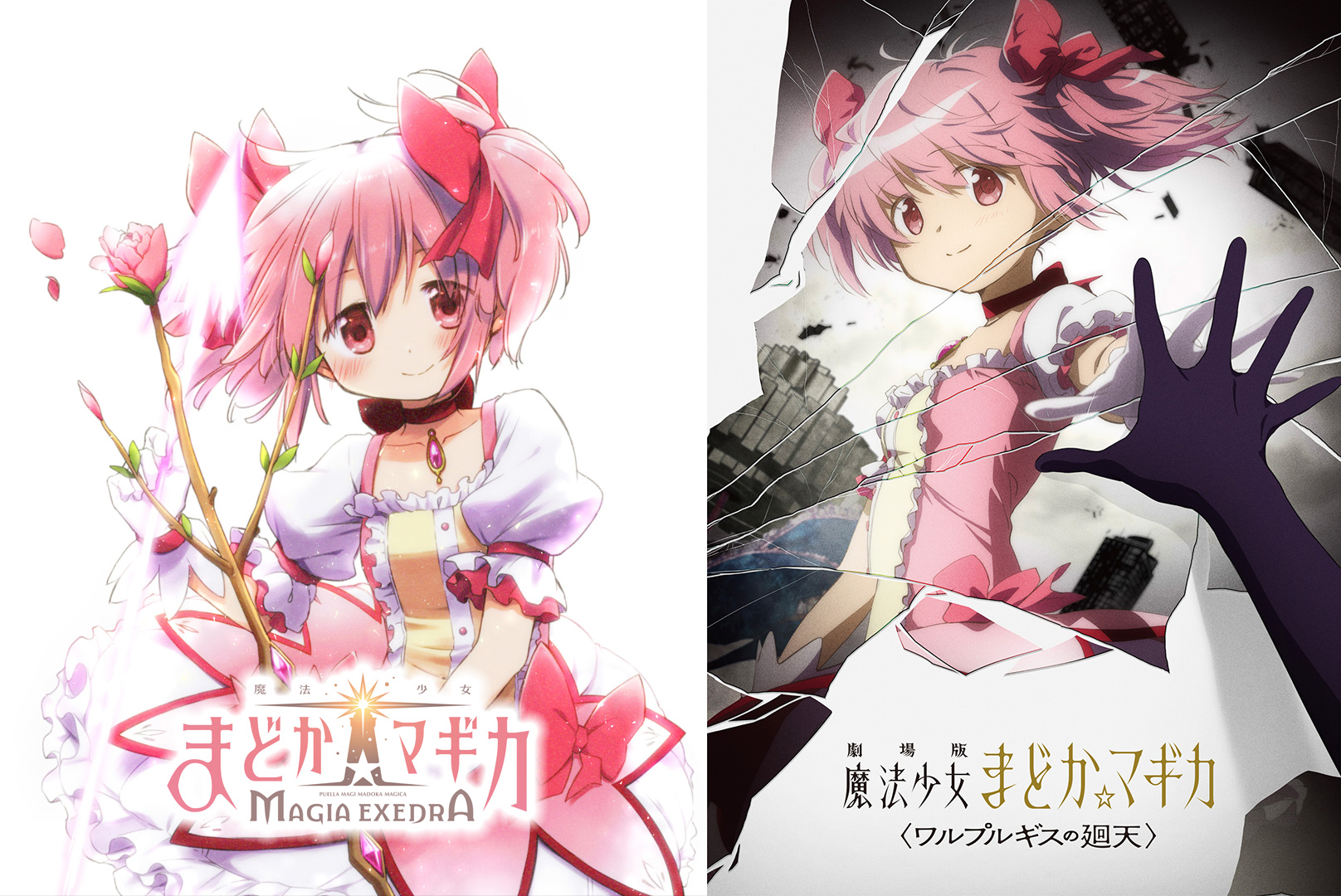 魔法少女まどか☆マギカ DXフィギュア暁美ほむら/美樹さやか/巴マミ