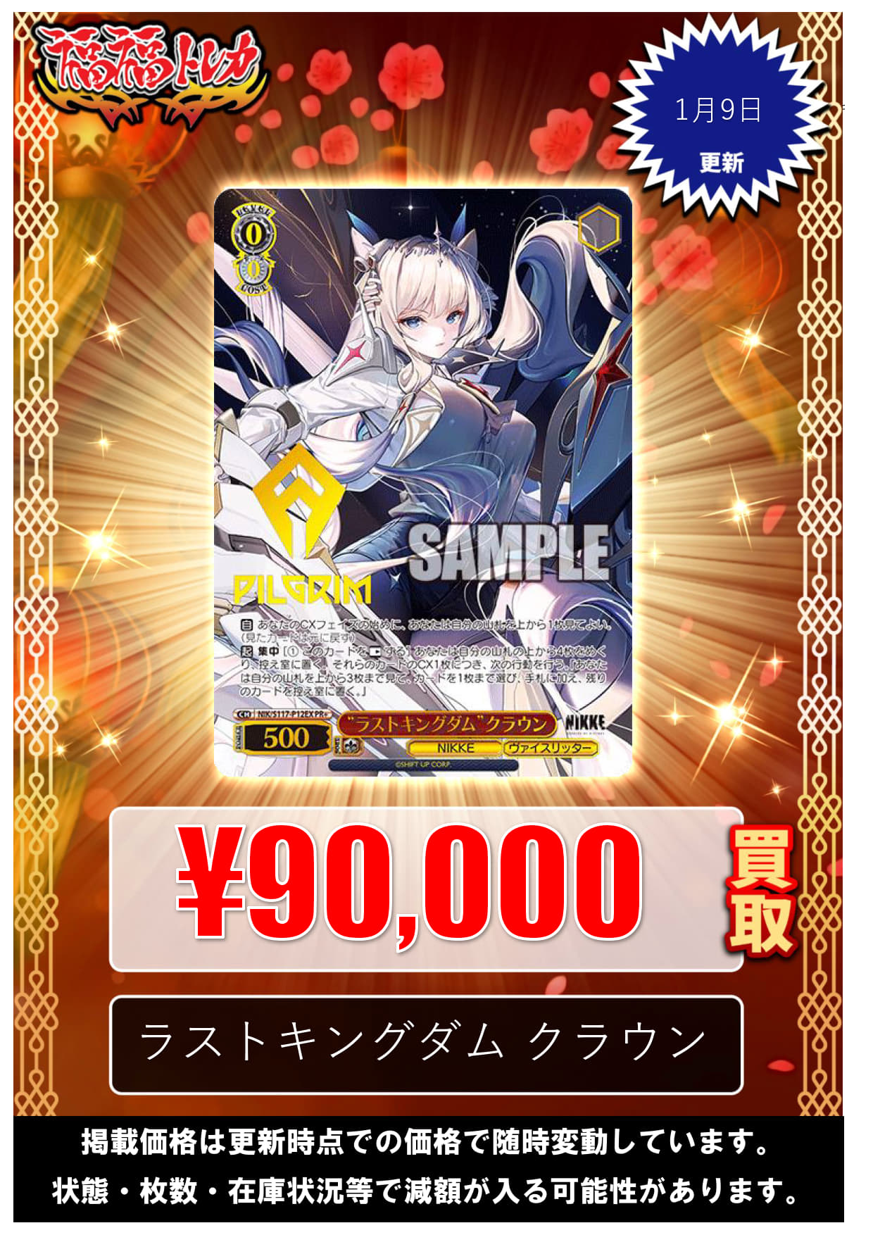 PSA 10 ヴァイスシュバルツ NIKKE ラストキングダム クラウン PR+