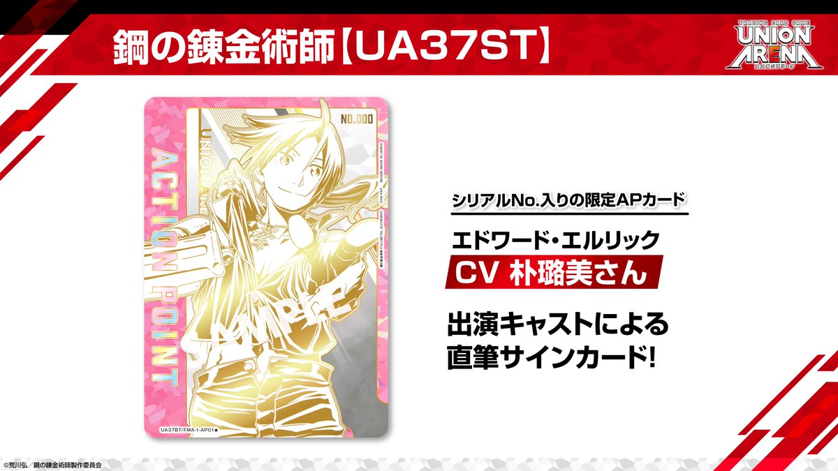 ヴァイスシュヴァルツ AGR 直筆 レン サイン シリアル No.011 決闘