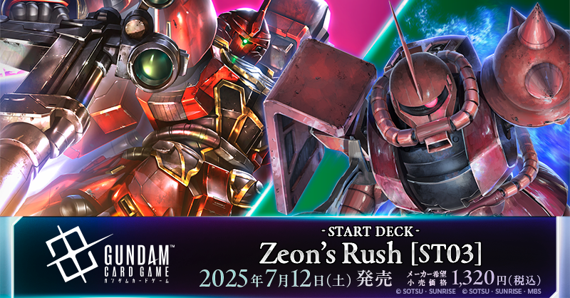 ガンダムカード シナンジュ ST03 パラレル 4枚セット ガンダムカード