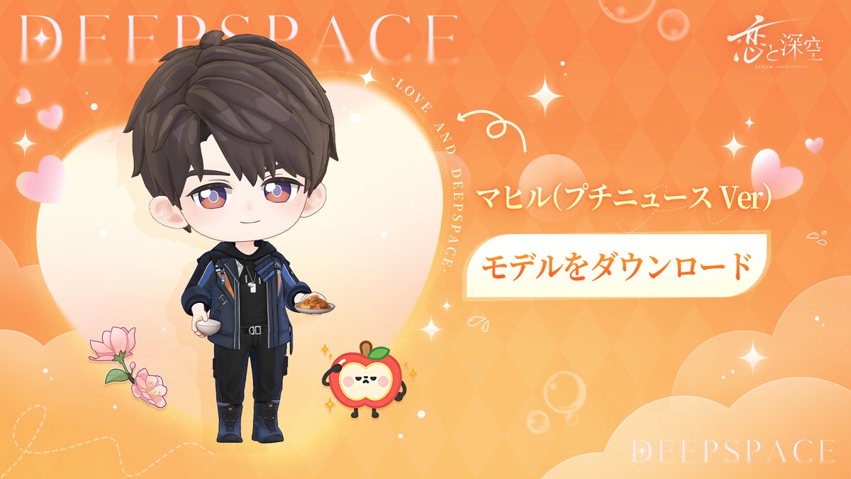 🎉MMDモデル追加配布🎉／ プチニュースVerの マヒル のMMDモデルを公式
