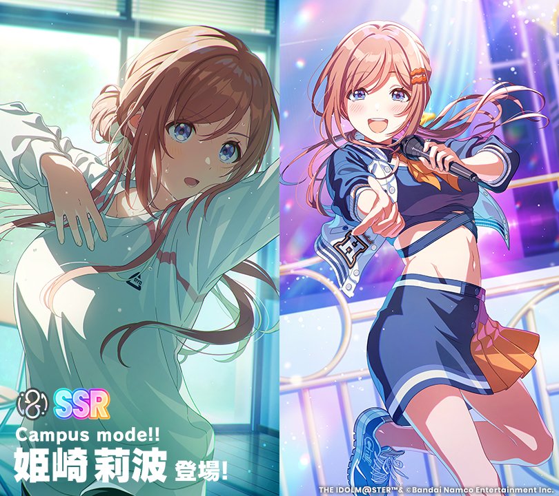 極楽湯 学マスコラボ のぼり 姫崎莉波 極楽湯 学マスコラボ のぼり