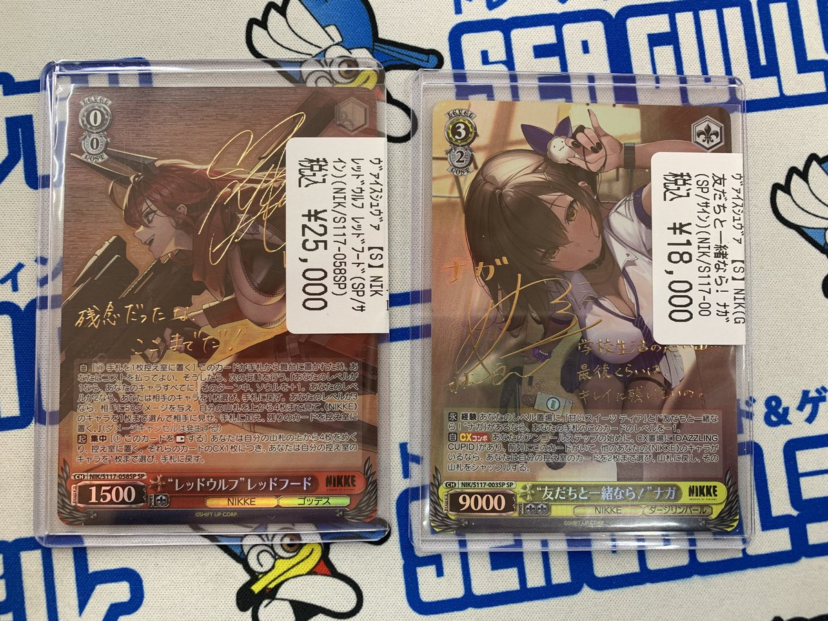 ヴァイスシュヴァルツ友だちと一緒なら！ナガSP サイン