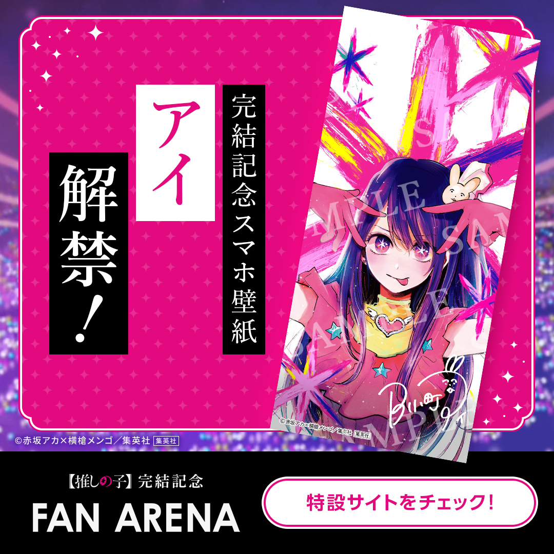 最終値下げ】推しの子 当選品 キャンバスボード 横槍メンゴ 赤坂アカ