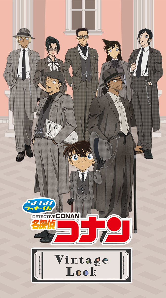 2025年4月より発売決定！ セガ ラッキーくじ 「名探偵コナン Vintage