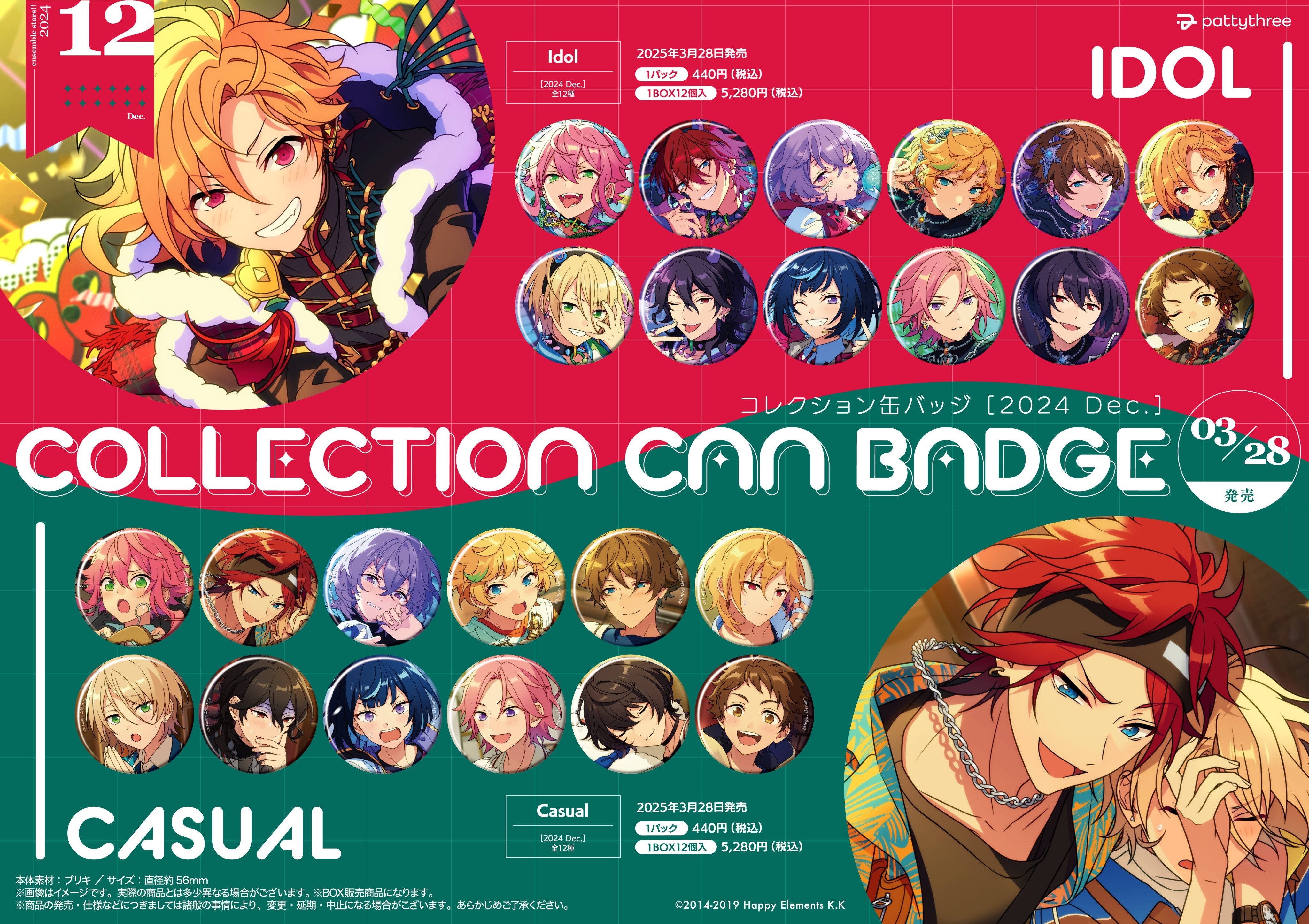 桜河こはく あんスタ コレクション 缶バッジ 2025 Mar Idol コレ缶