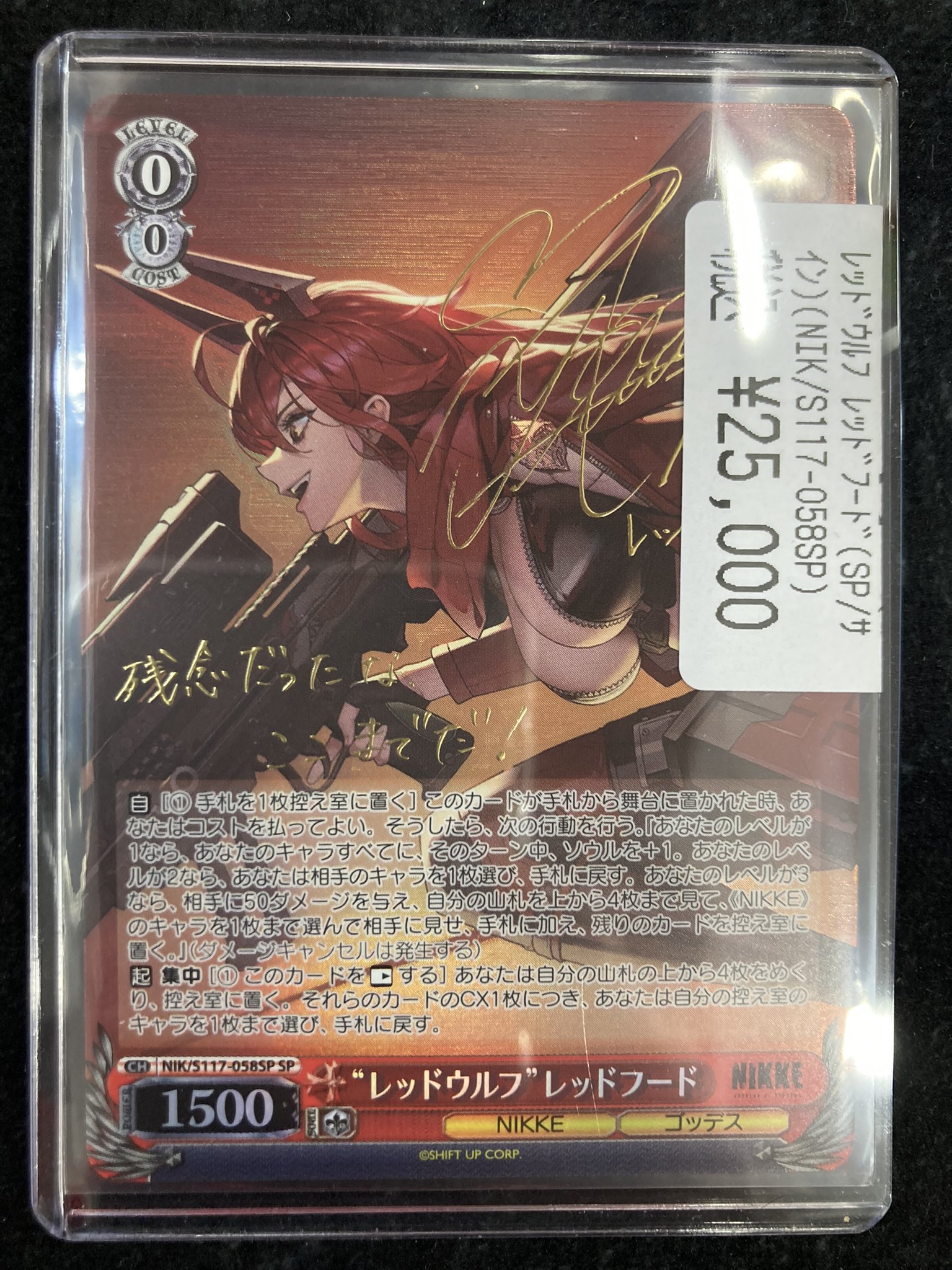 NIKKE SP サインレッドウルフレッドフード