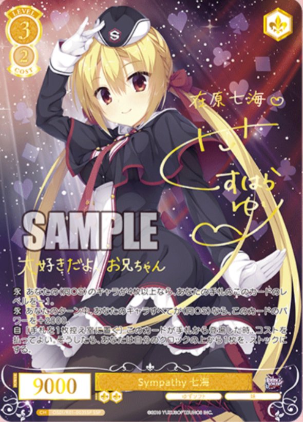 梅雨空のお出迎え オリエ ヴァイスシュヴァルツロゼ サイン PR+ 梅雨空