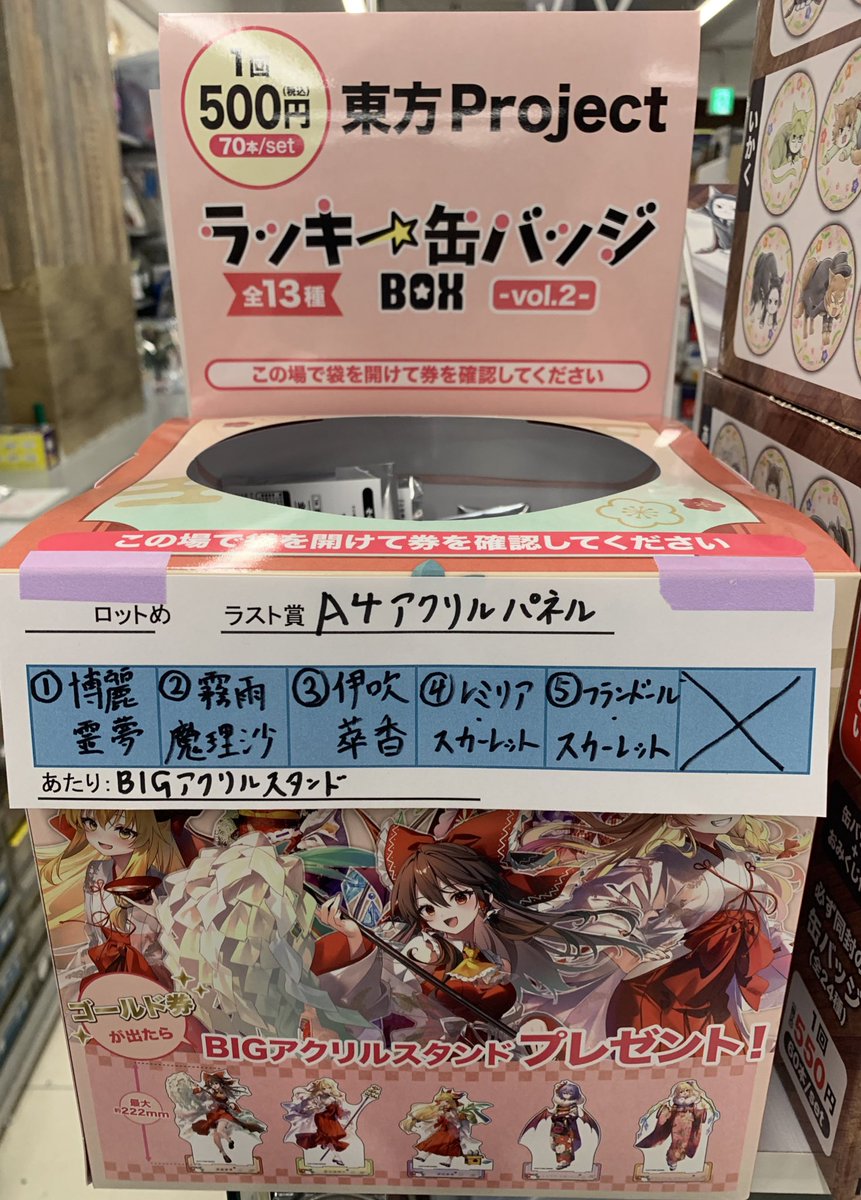 ダンジョン飯 ラッキー缶バッジBox ラストラッキー賞 A4ア