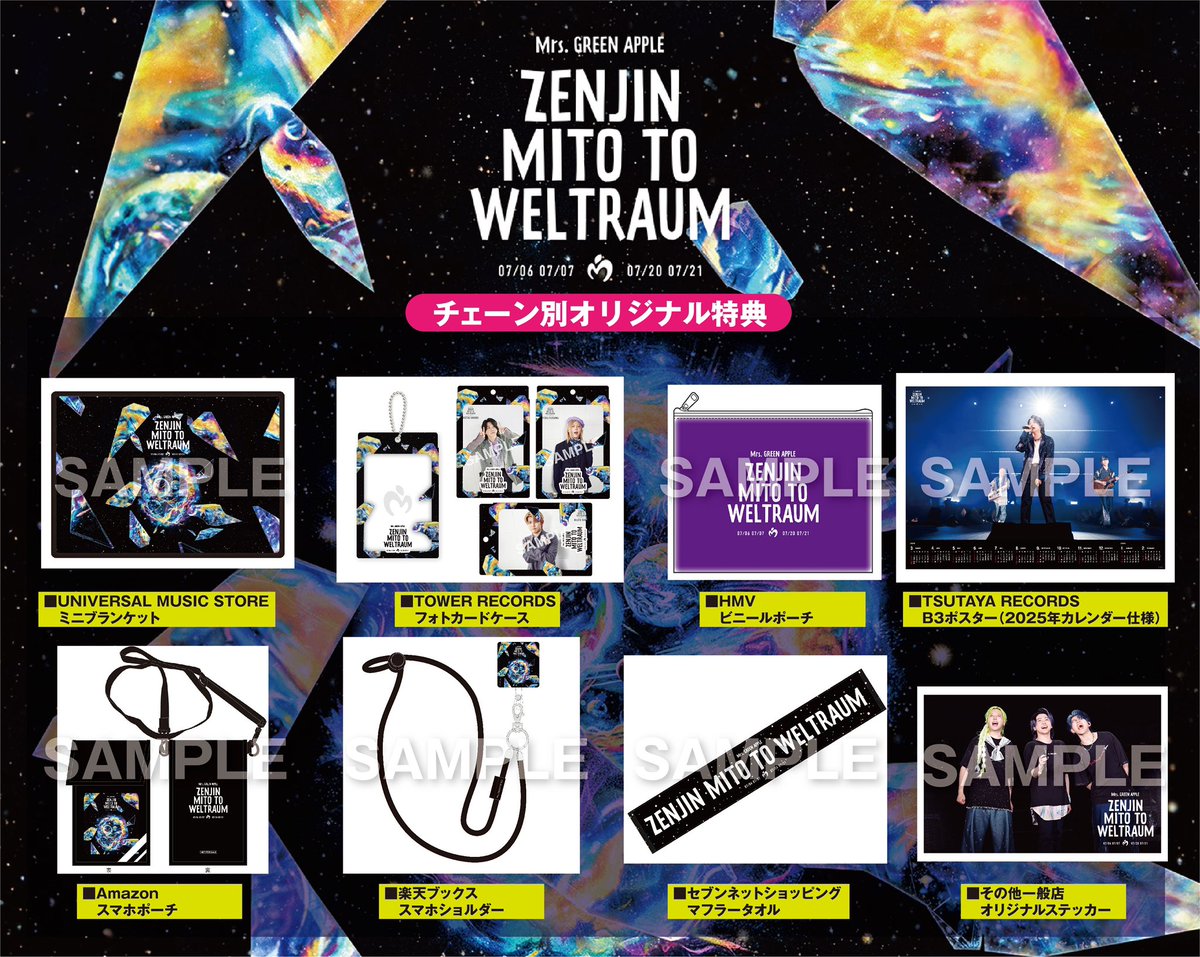 ゼンジン未到とヴェルトラウム〜銘銘編〜リリース💿】 Mrs. GREEN