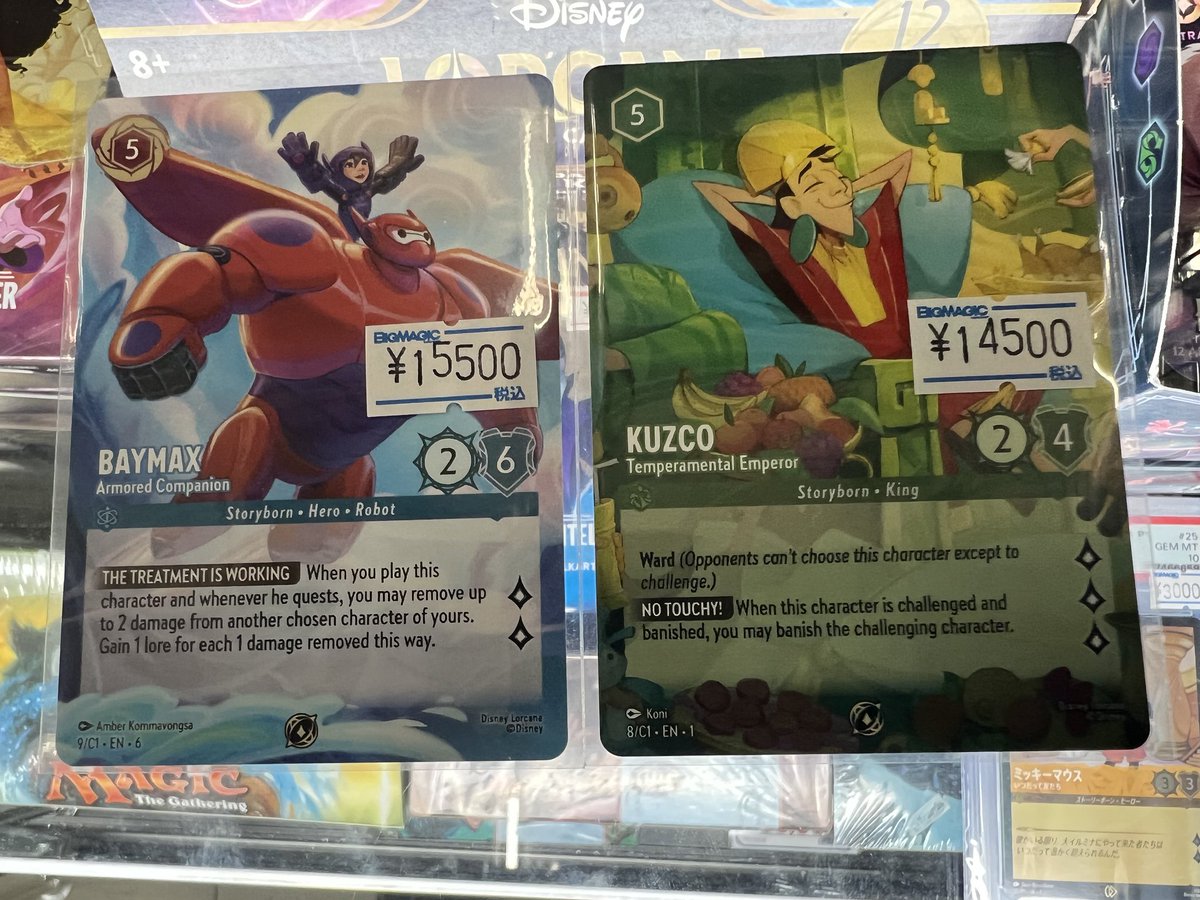 ロルカナ プロモ セット 英語 海外 D23 ロルカナ プロモ セット 英語