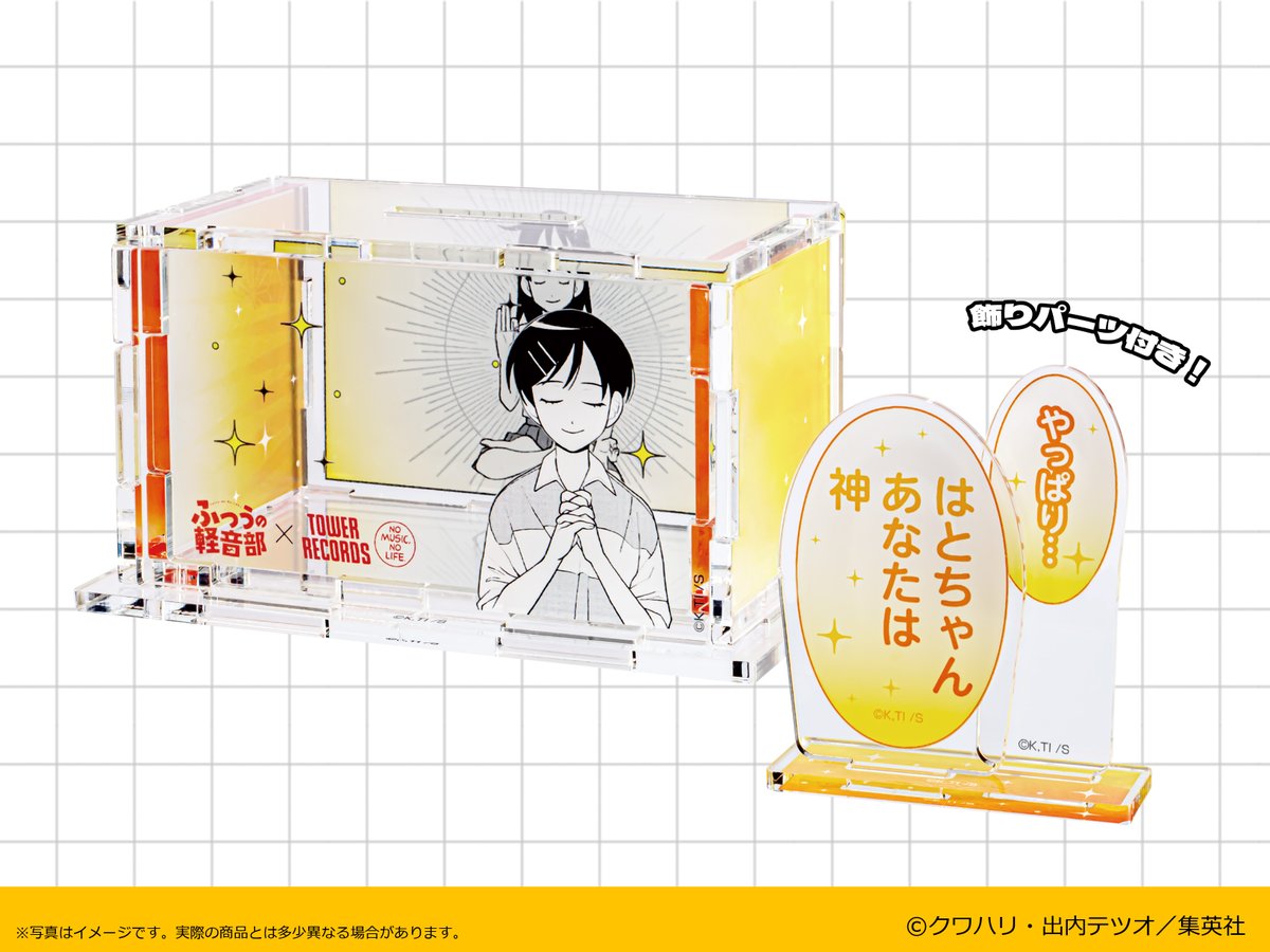 ふつうの軽音部 タワレコ タワーレコード アクリルキーホルダー ふつう