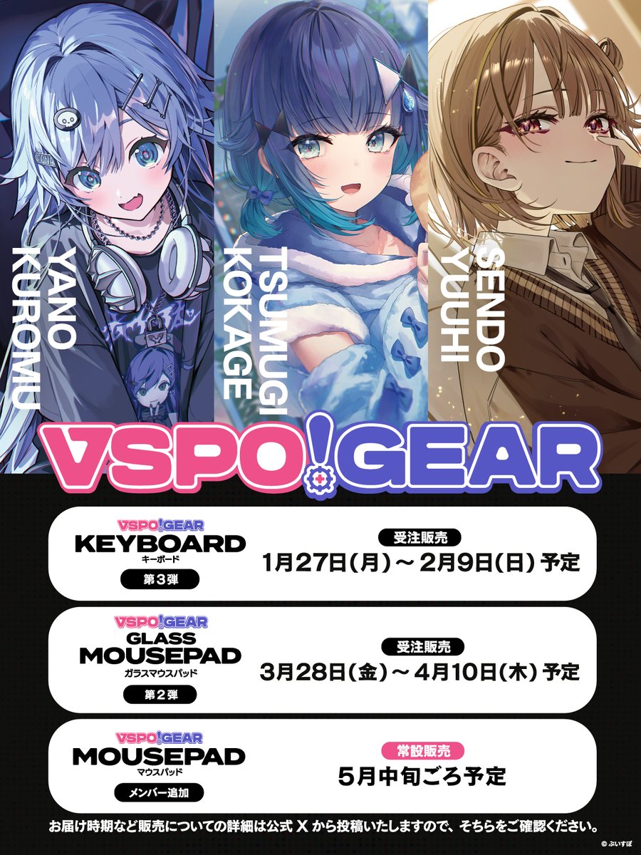 受注販売受付は2/9(日)まで🔔】 「夜乃 くろむ(@kuromu_yano)」「紡木