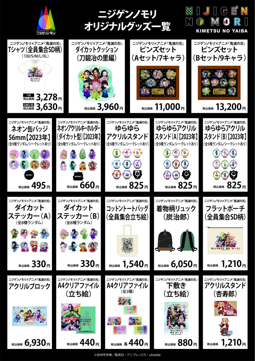 淡路島ニジゲンノモリPOP UP STORE 最新情報！✨ ＼ 1/29から渋谷MODI