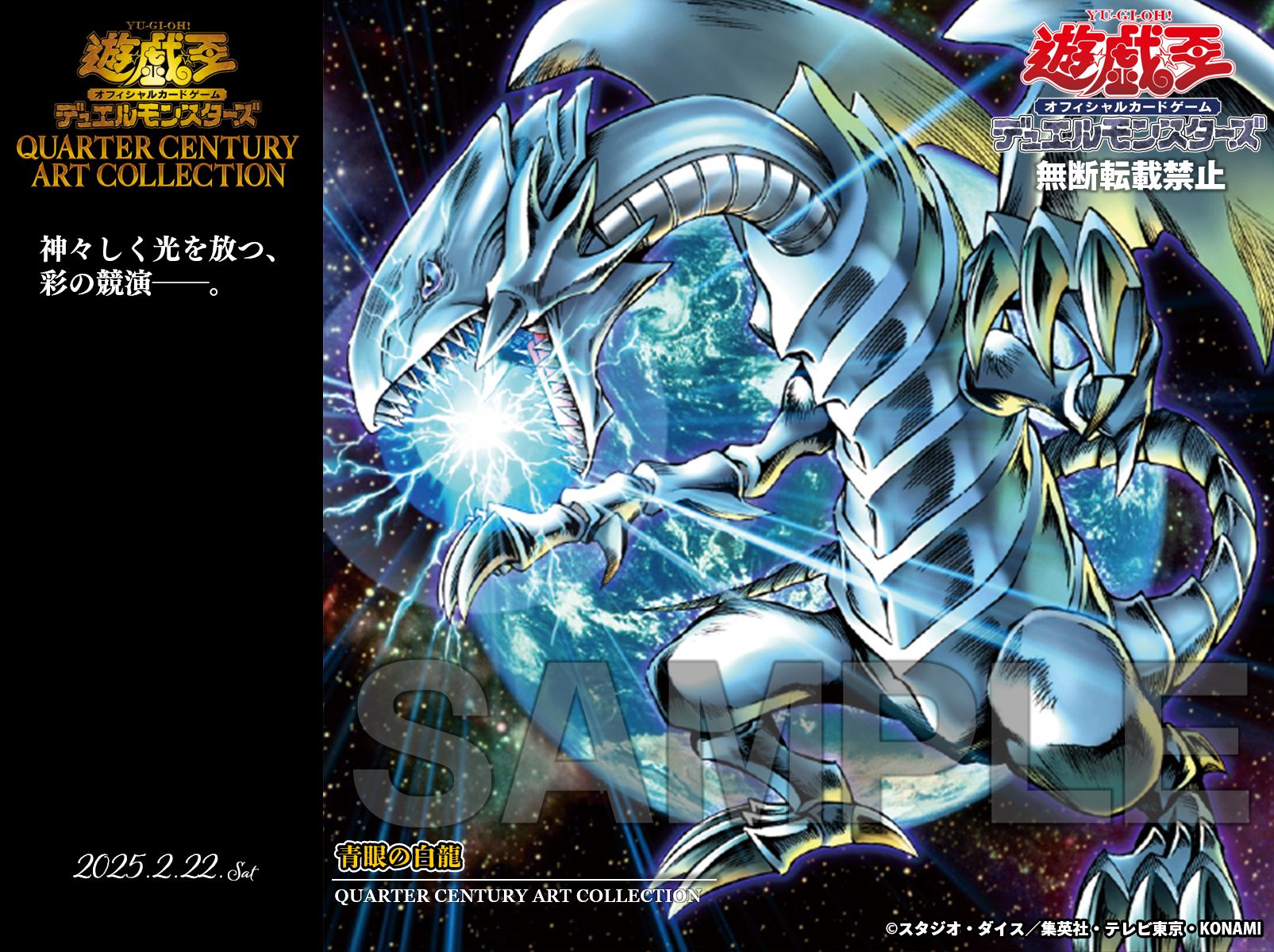 Bランク】青眼の白龍 ブルーアイズ レリーフ UL SM-51 青艶 レリブル B