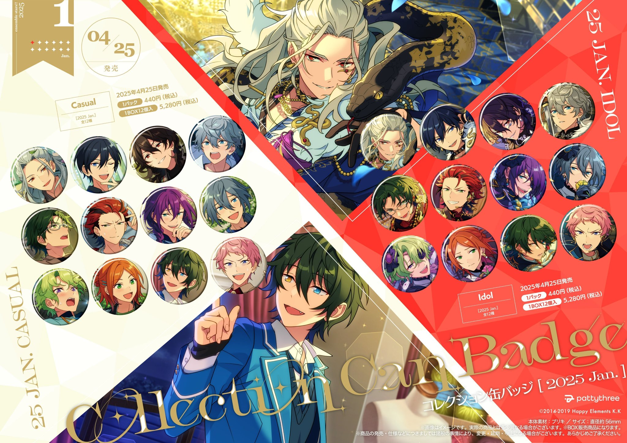 あんスタ コレクション缶バッチ コレ缶 紫之創 コレクション缶バッジ