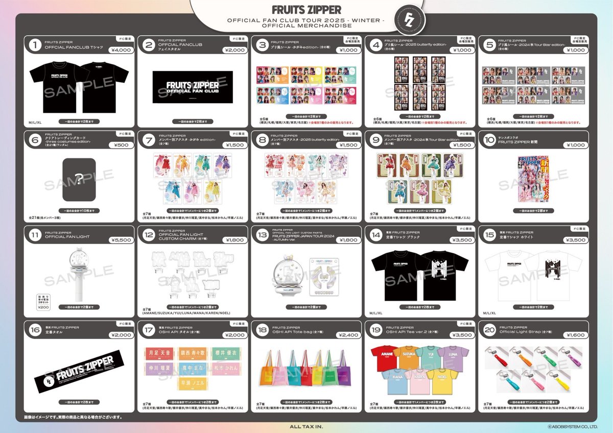 k*a様 FRUITSZIPPER グッズまとめ売り FRUITS ZIPPER グッズまとめ売り