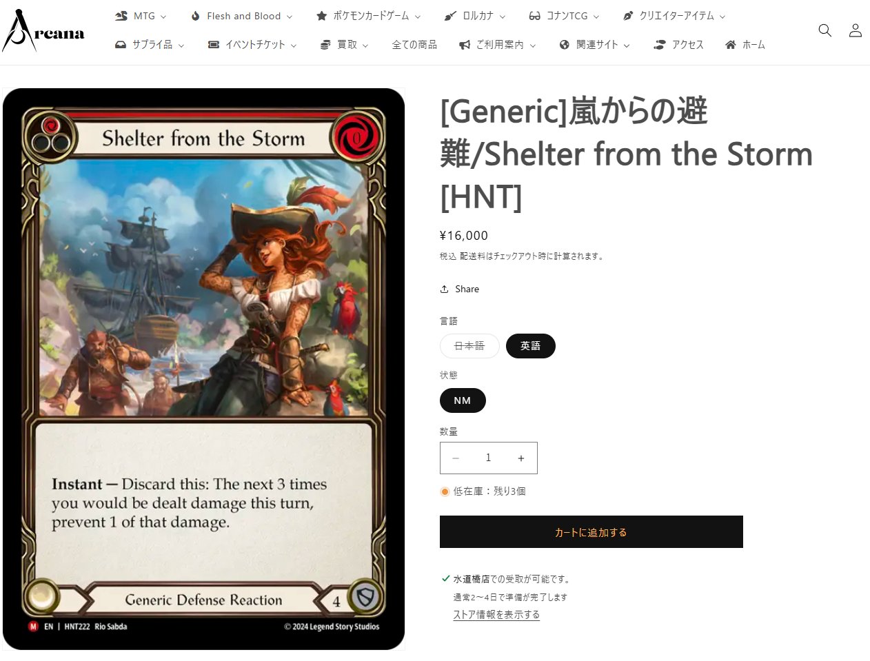 JPN】嵐からの避難 Extended Art Rainbow Foil 嵐からの避難 Shelter