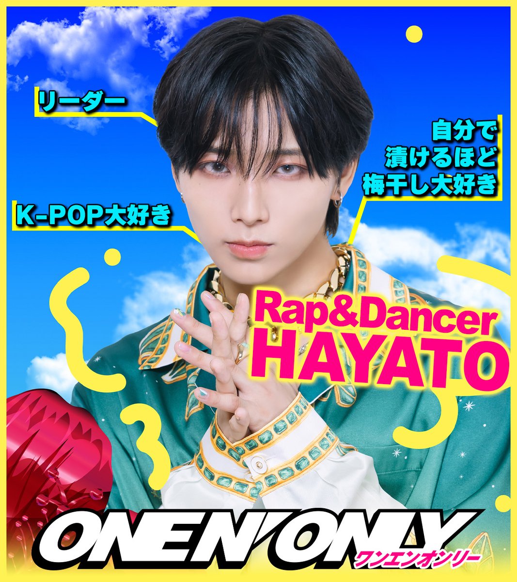ONE N' ONLY ワンエン 生写真 セット 高尾颯斗 HAYATO ONE N' ONLY
