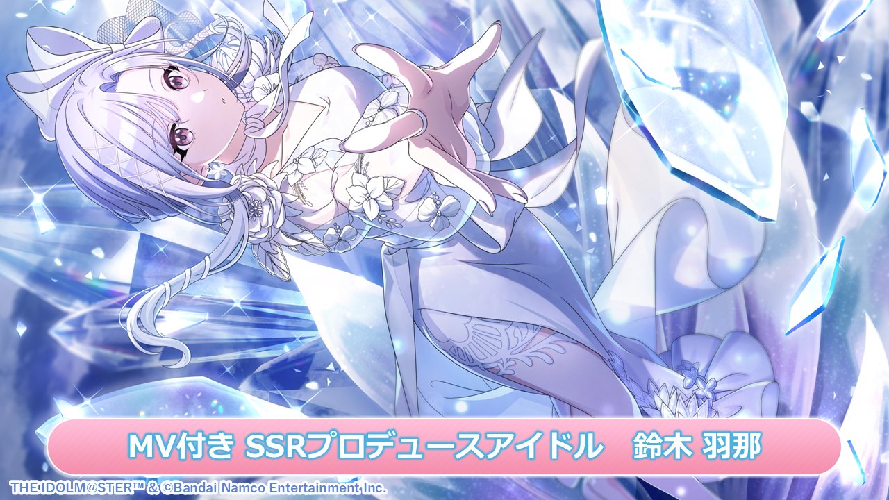 シャニマス 法被 鈴木 羽那 6th アイドルマスター シャイニーカラーズ