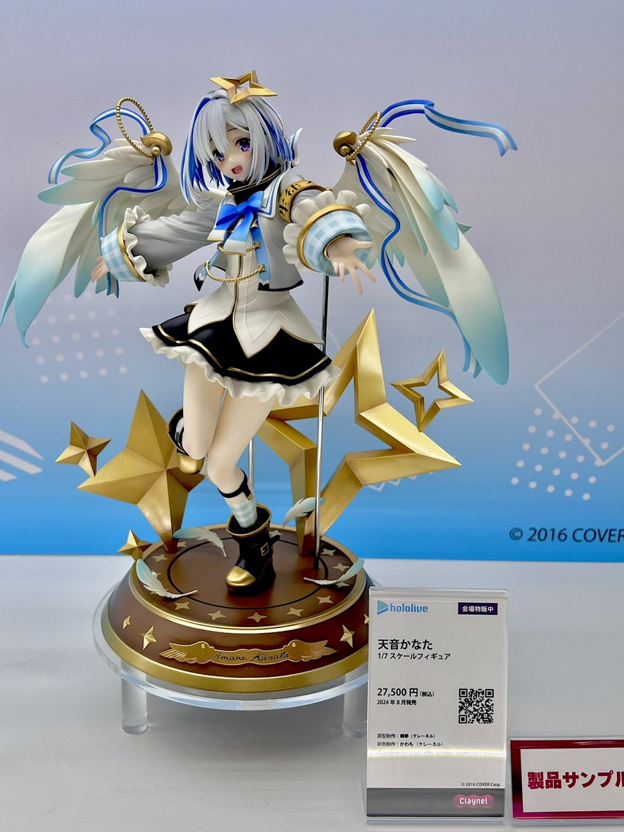 ホロライブ 天音かなた 完成品 1/7 スケールフィギュア クレーネル