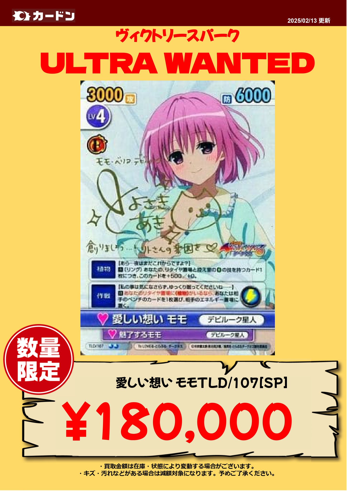 ヴィクトリースパーク モモ SP サイン ToLOVEる PSA10 PSA10