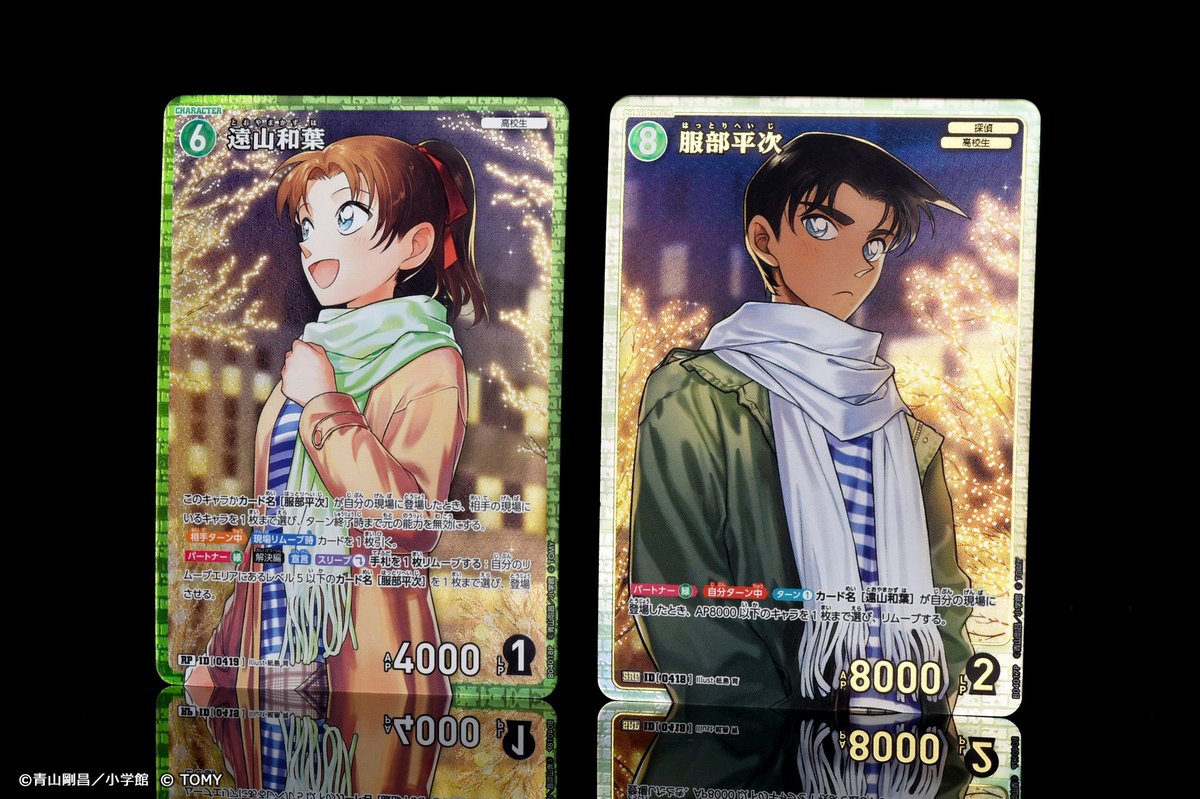 名探偵コナン 遠山和葉 サンデー vs マガジン 50周年記念カード 服部