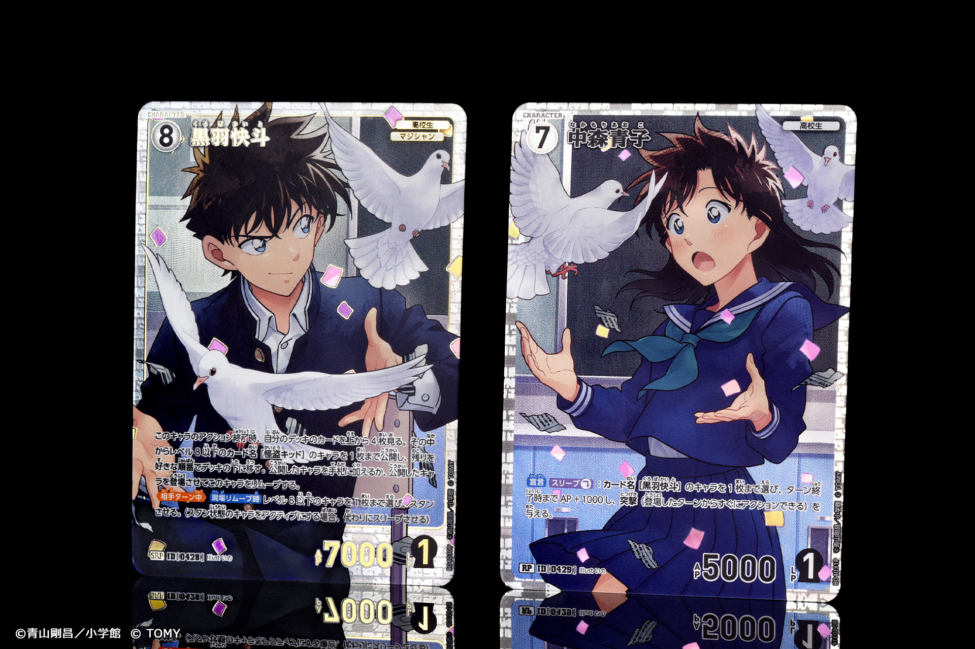 まじっく快斗 怪盗キッド 中森青子 黒羽快斗 ラバーストラップ セット