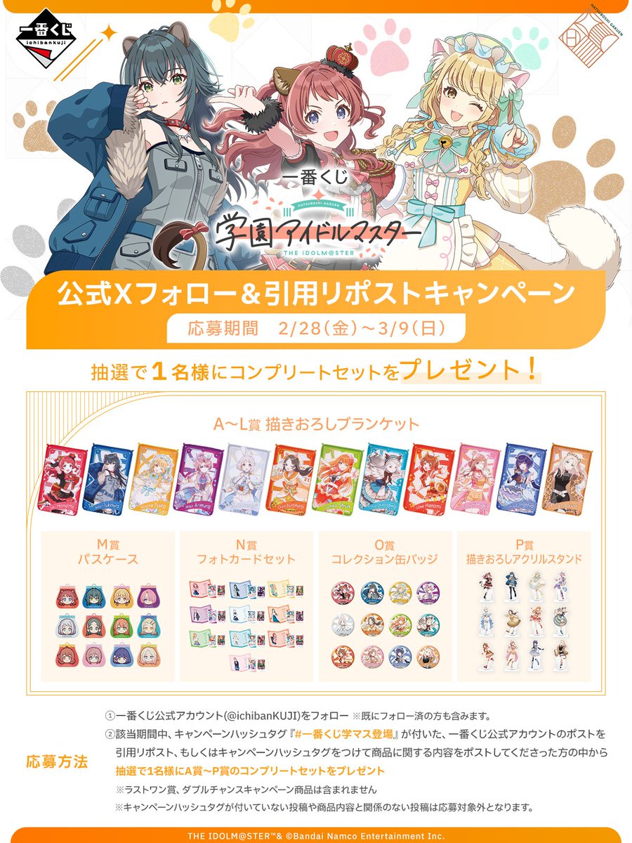 学マス DMMスクラッチ