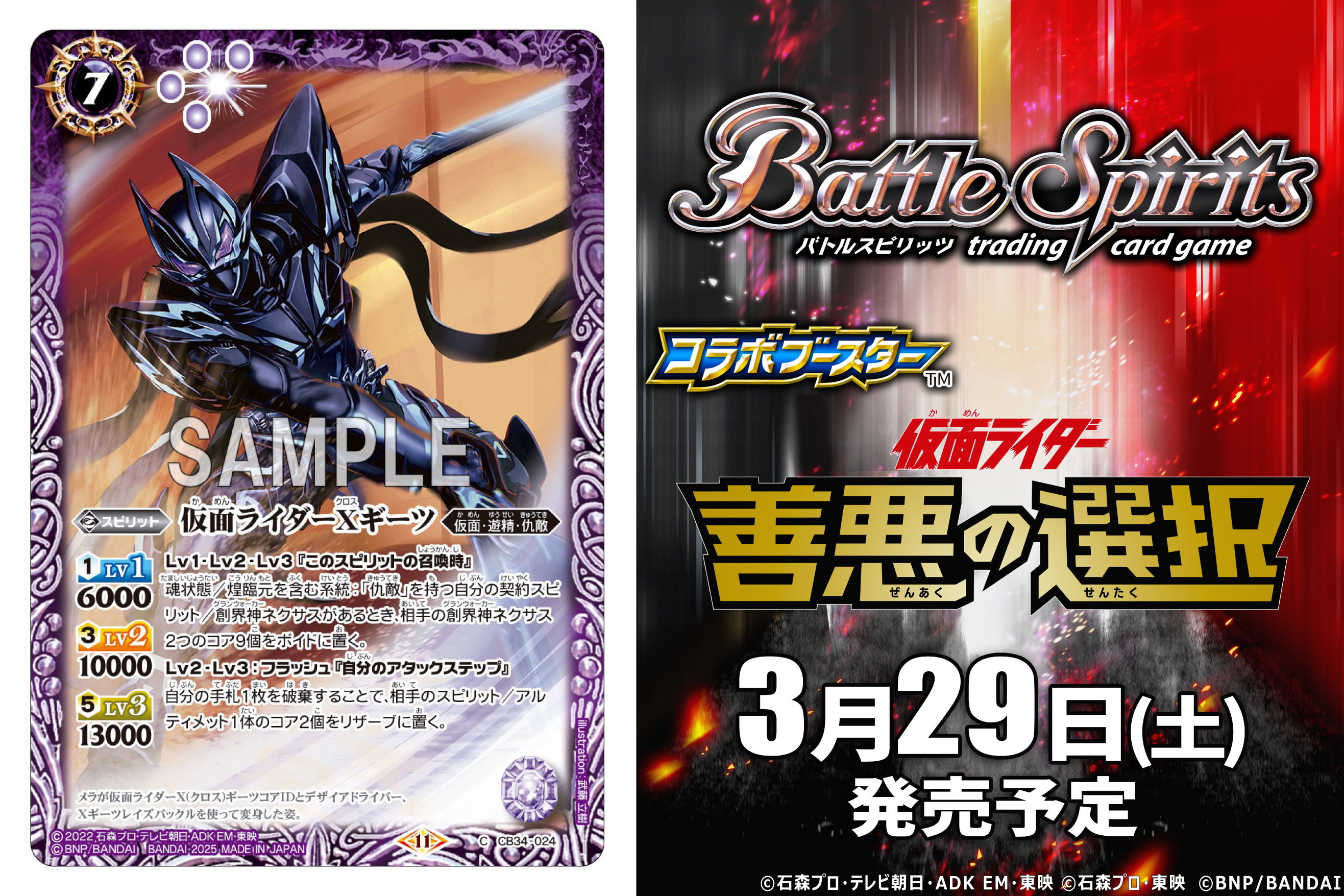 XX 仮面ライダーゼロスリー 販売 | [CB34]仮面ライダー 善悪の選択