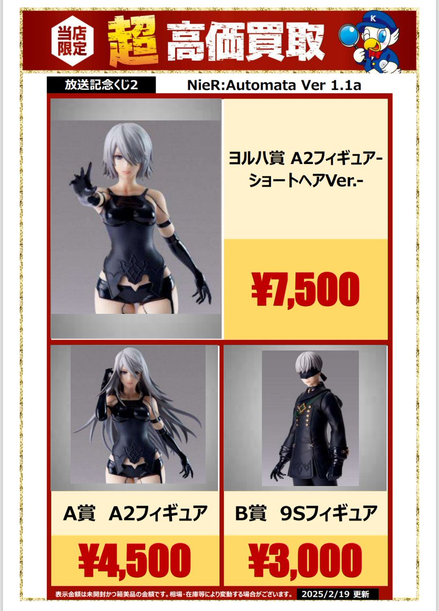 figma NieR：Automata 2B 未開封品 未開封品NieR: Automata 2B DX版