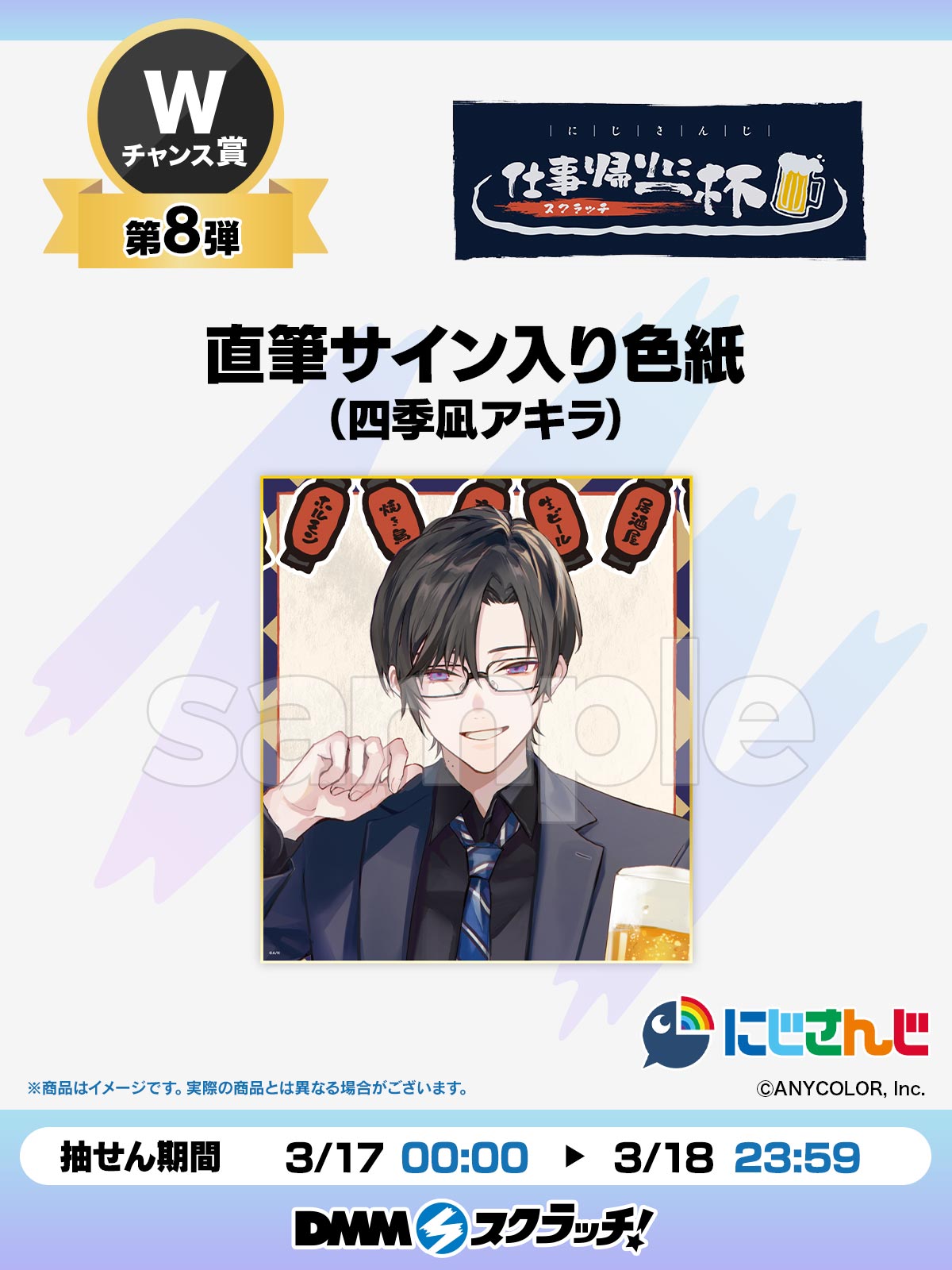 希少】かふん先生 サイン色紙 DMMスクラッチWチャンス賞【かふん症候群