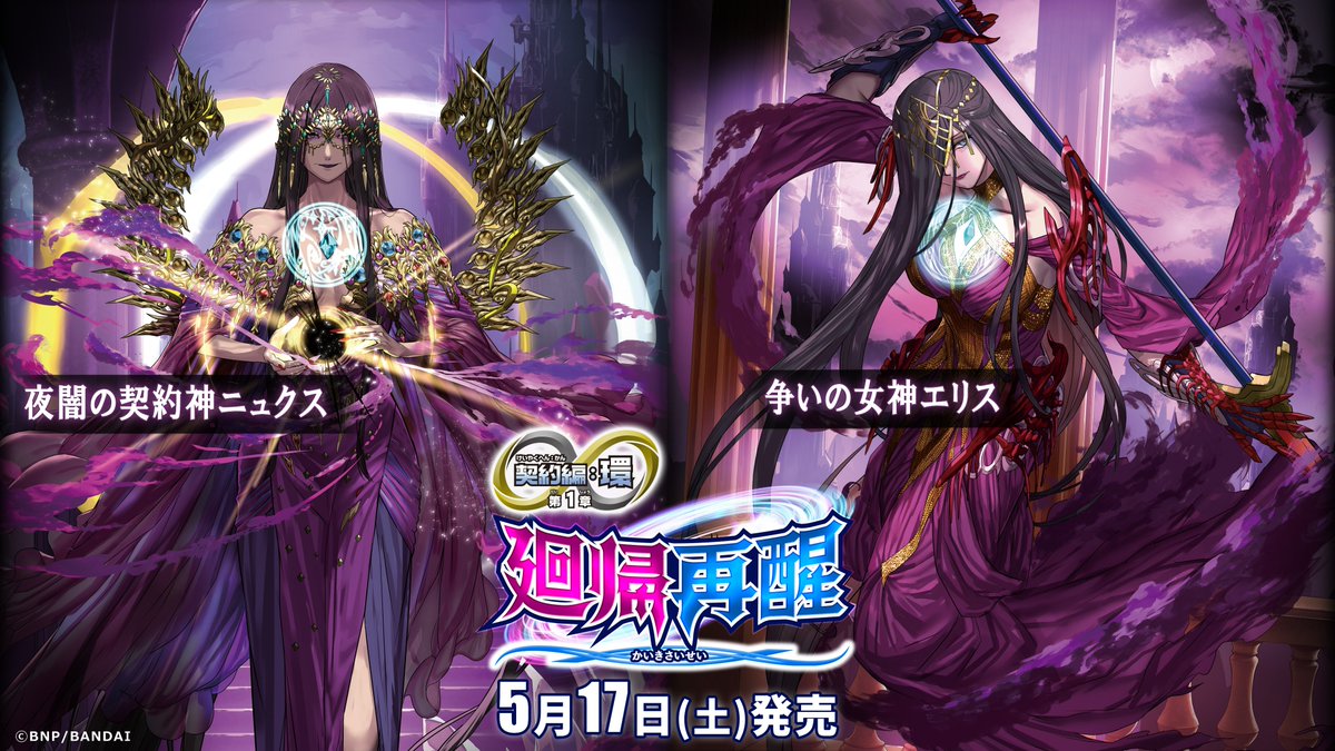 夜闇の契約神ニュクス 無魔デッキ スリーブ付 2025/12)夜闇の契約神