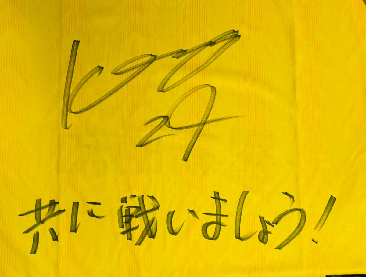 ジェフ千葉 ジェフくじ ユニホーム ② 田中選手 サイン あなたの推しは