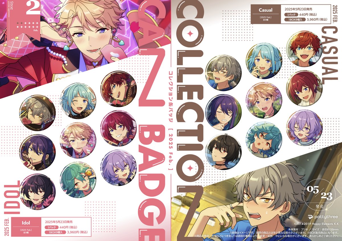 あんスタ コレ缶 2025 Feb ユメ コレクション缶バッジ［2025 Aug